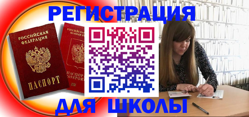 прописка штамп в Яхроме