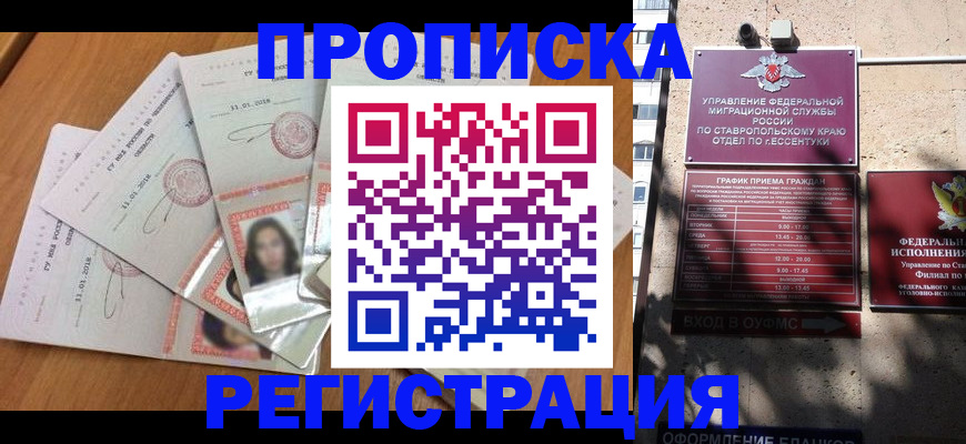 пропишу в квартире в Яхроме