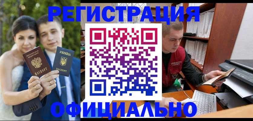временная регистрация надежно в Яхроме