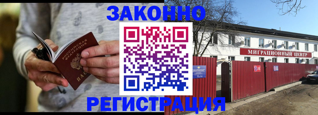 прописка для военкомата в Яхроме